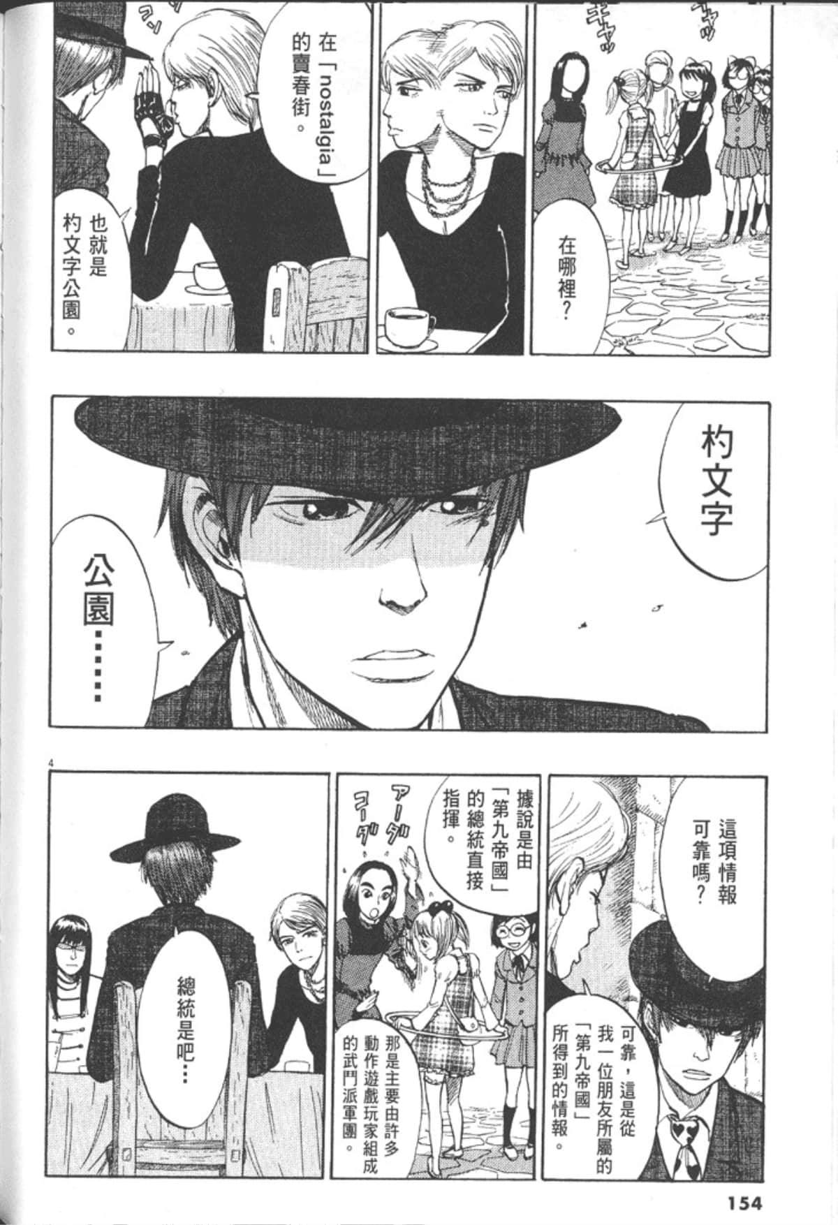 Page 156