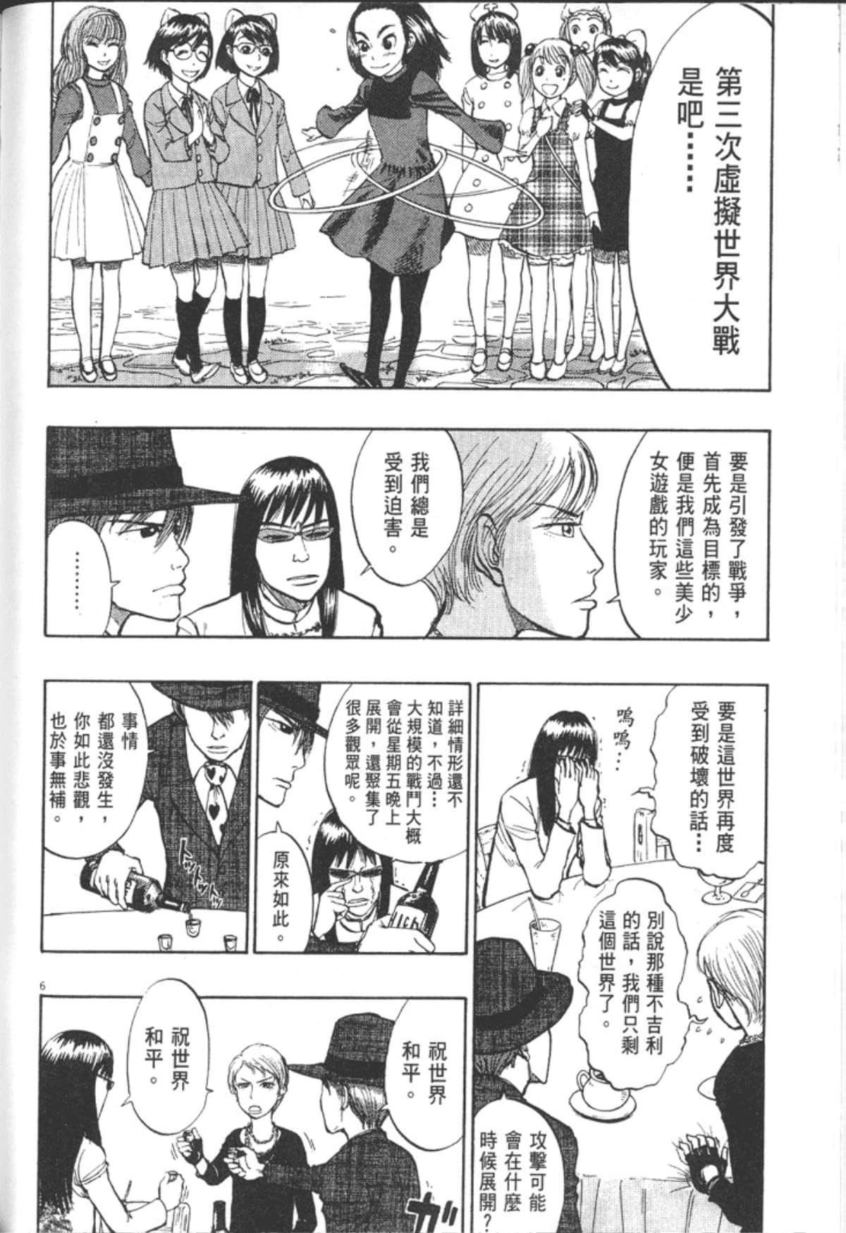 Page 158