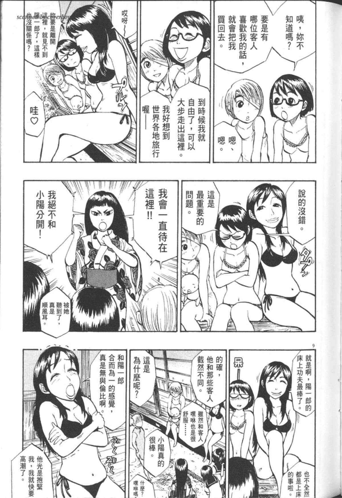 Page 161