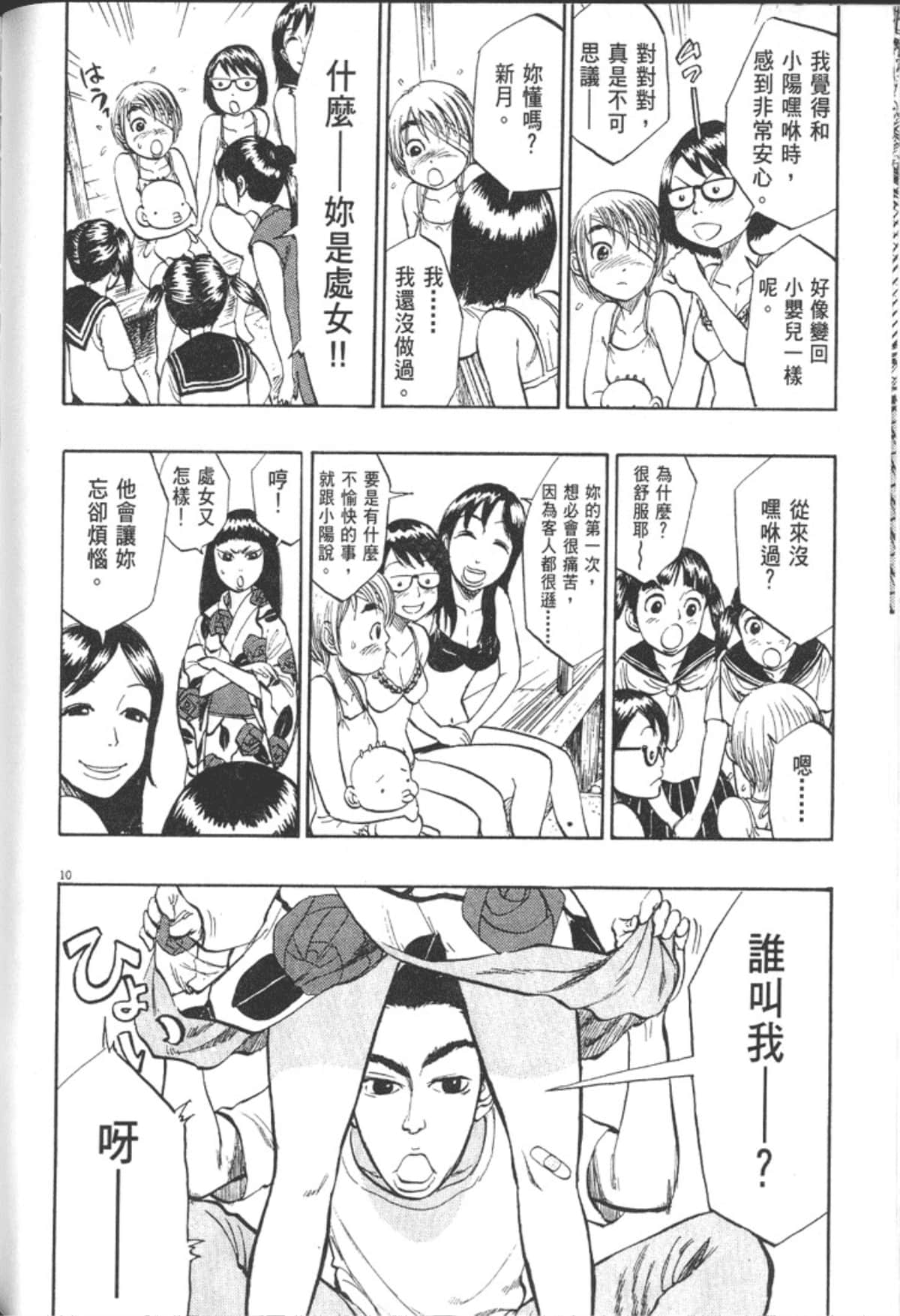Page 162