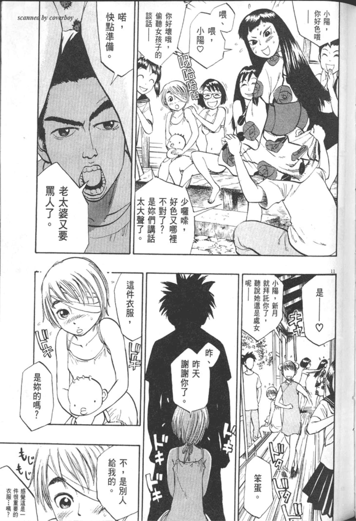 Page 163