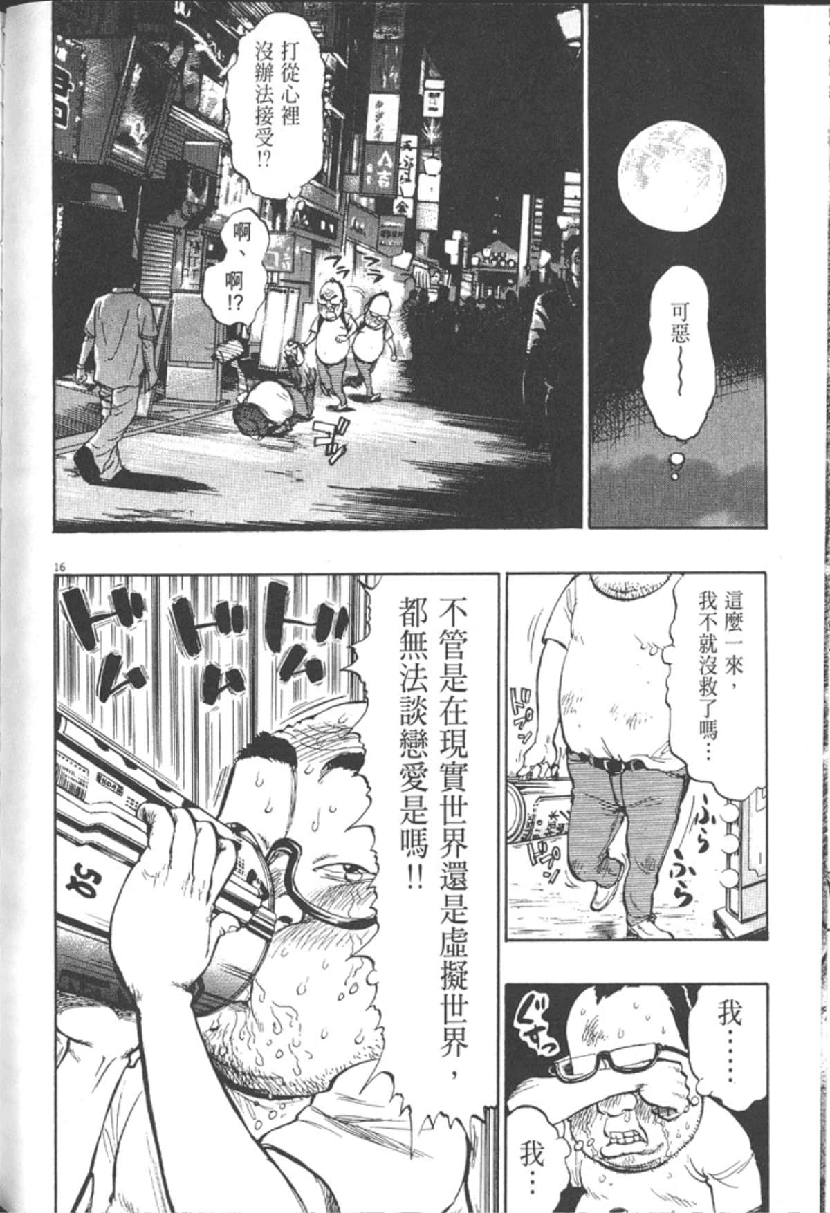 Page 168