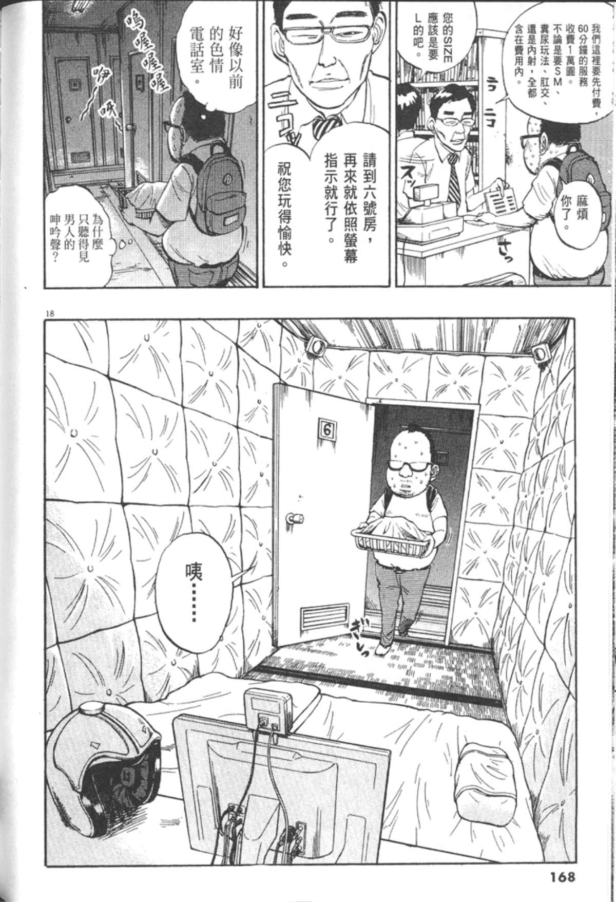 Page 170