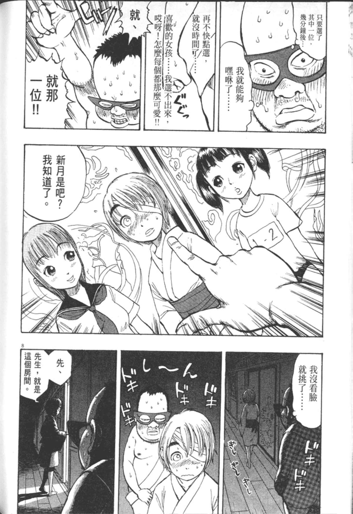 Page 178