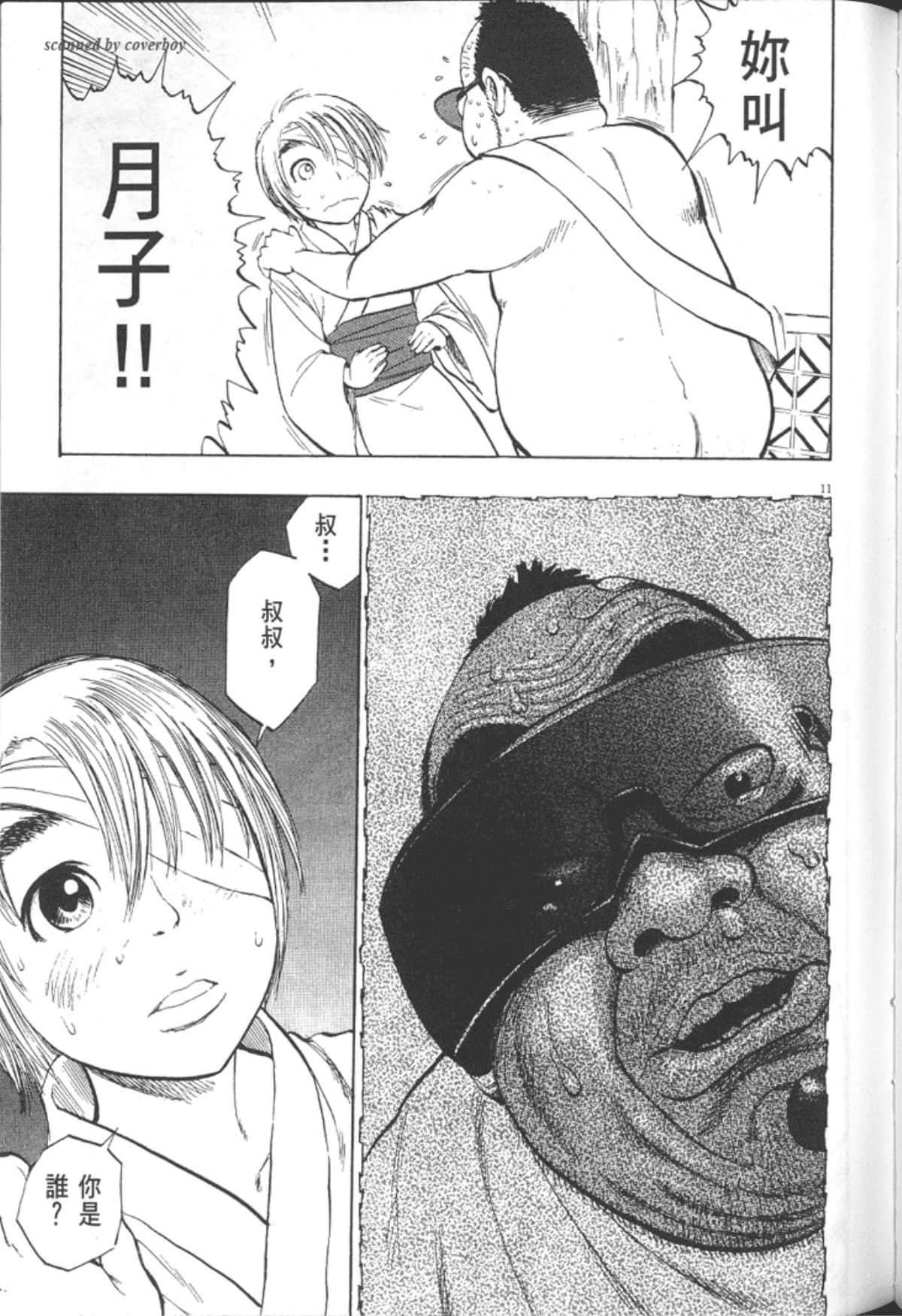Page 181