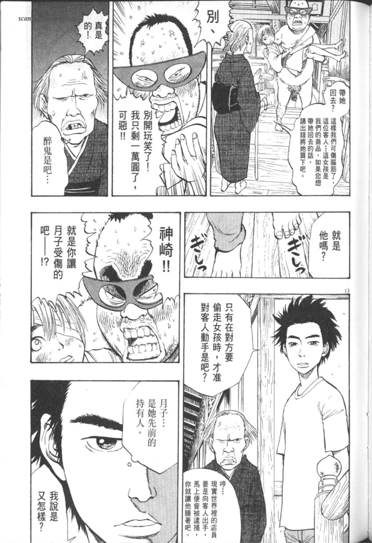 Page 183