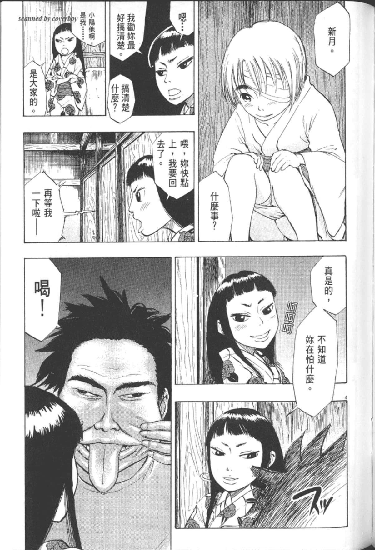 Page 193