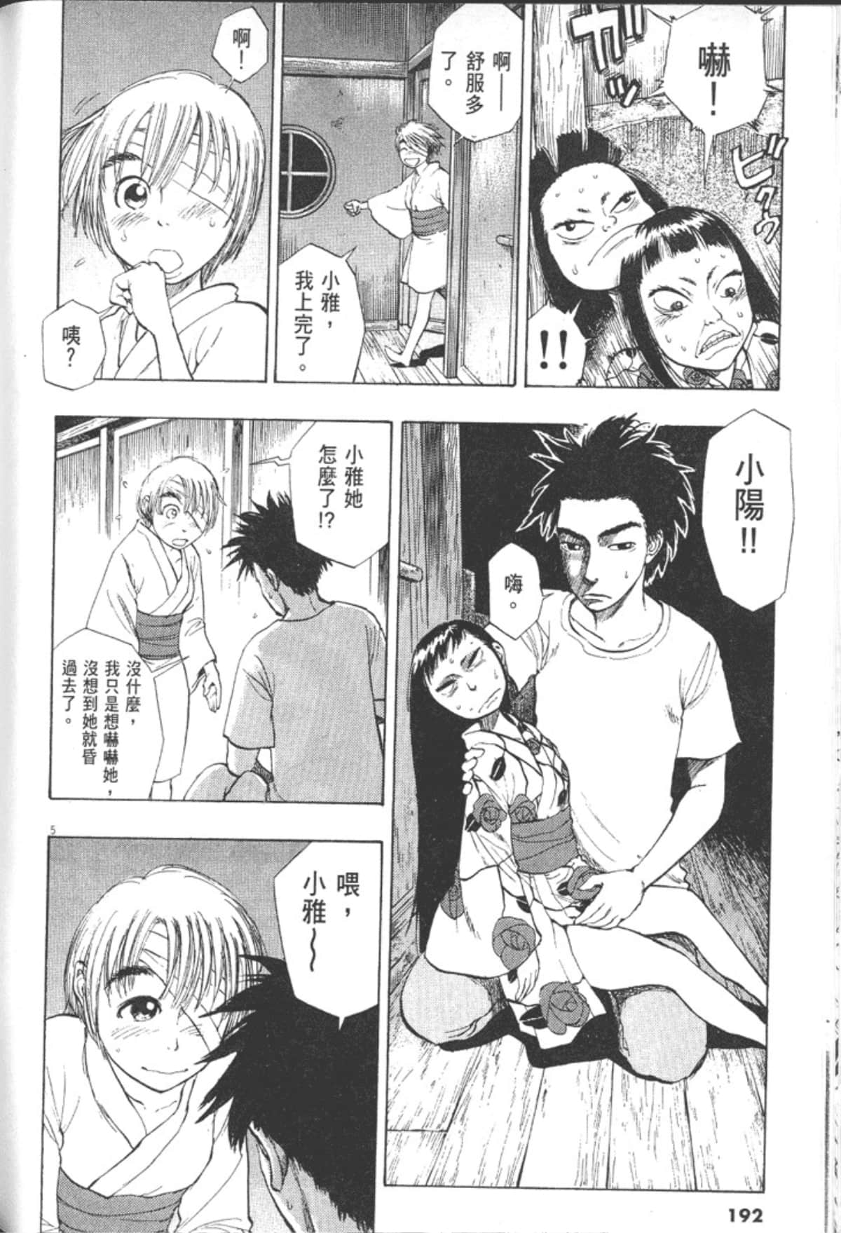 Page 194