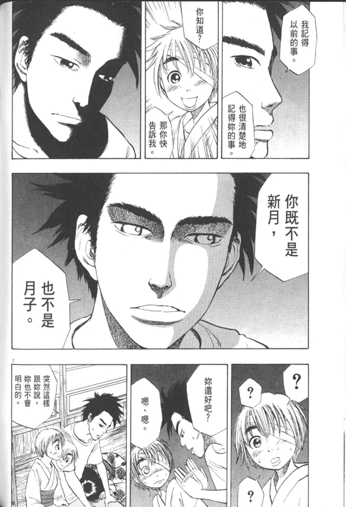 Page 196