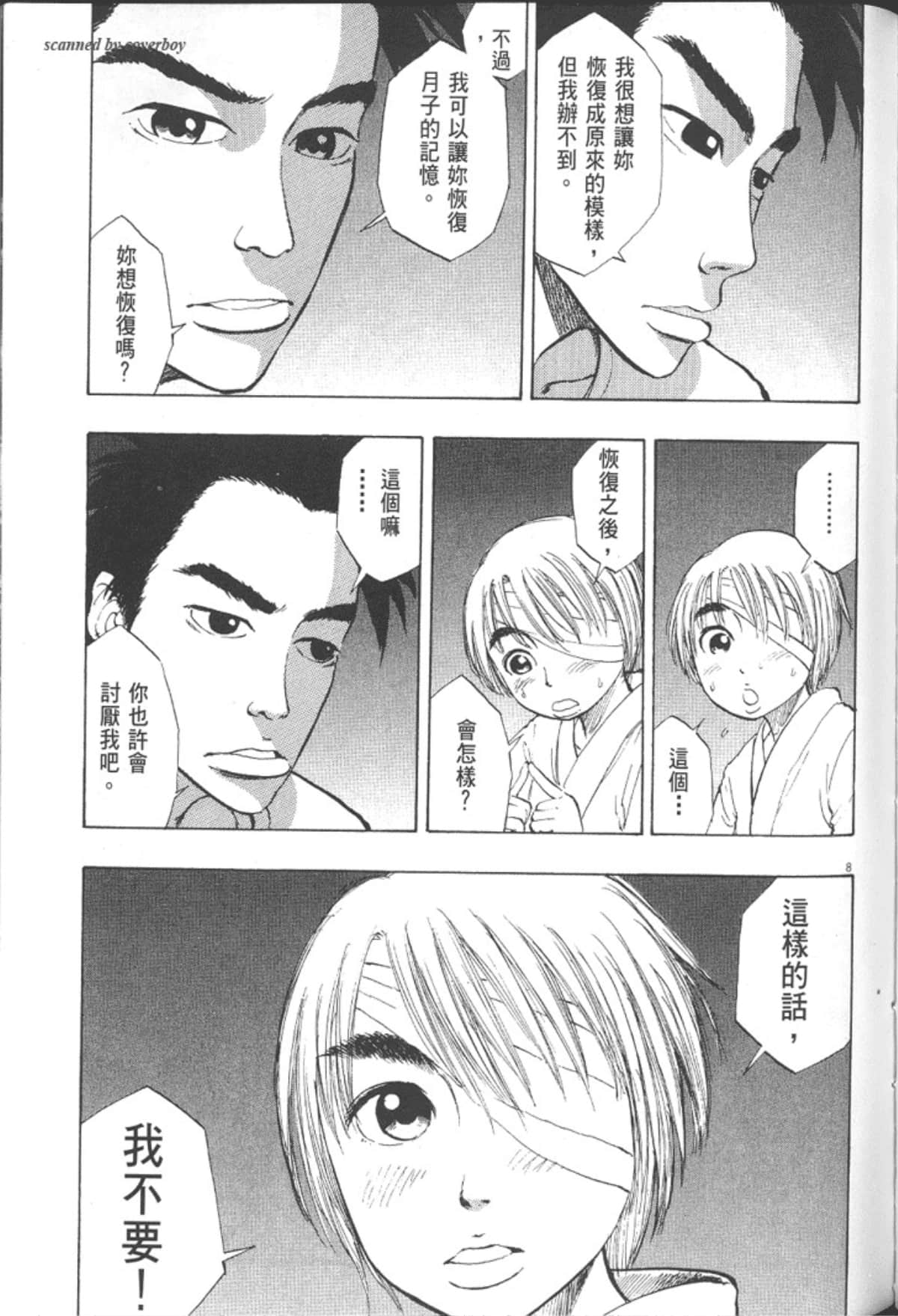 Page 197