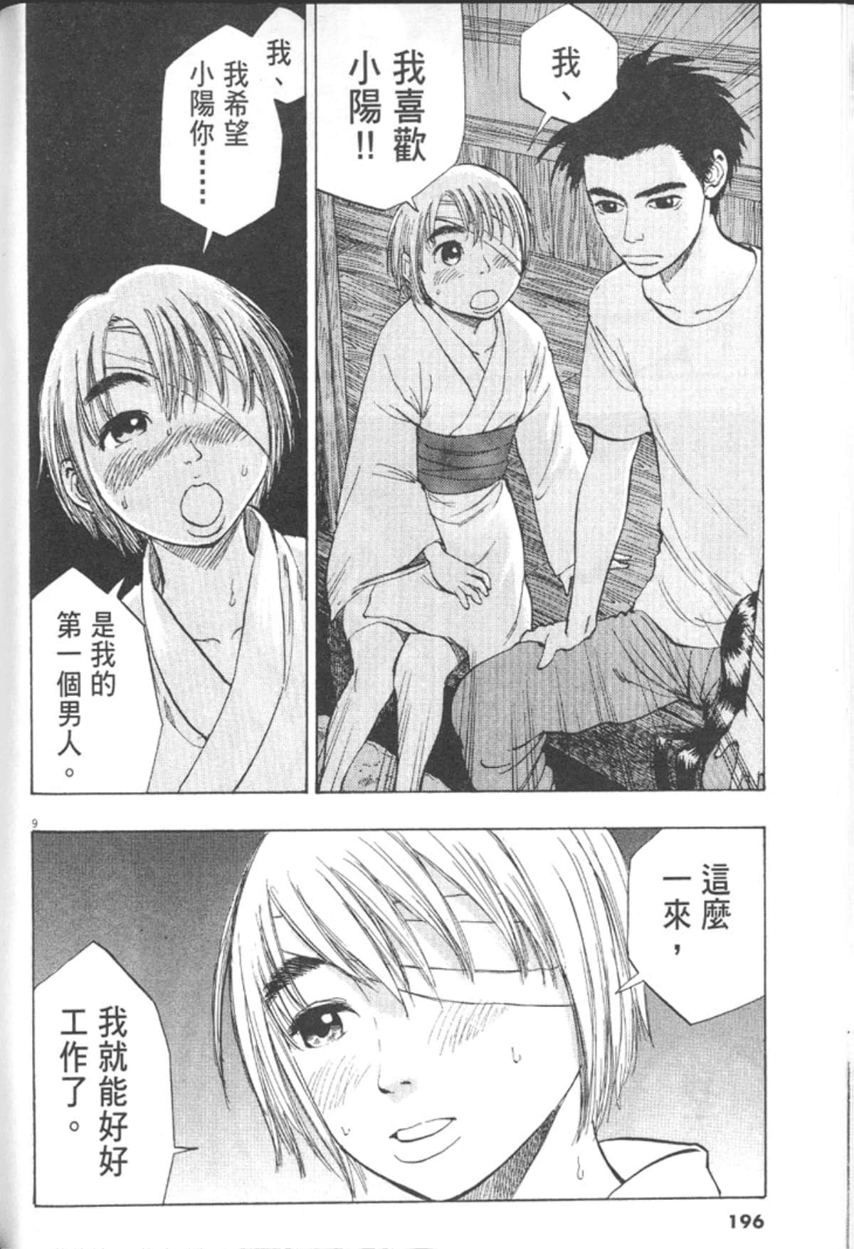 Page 198
