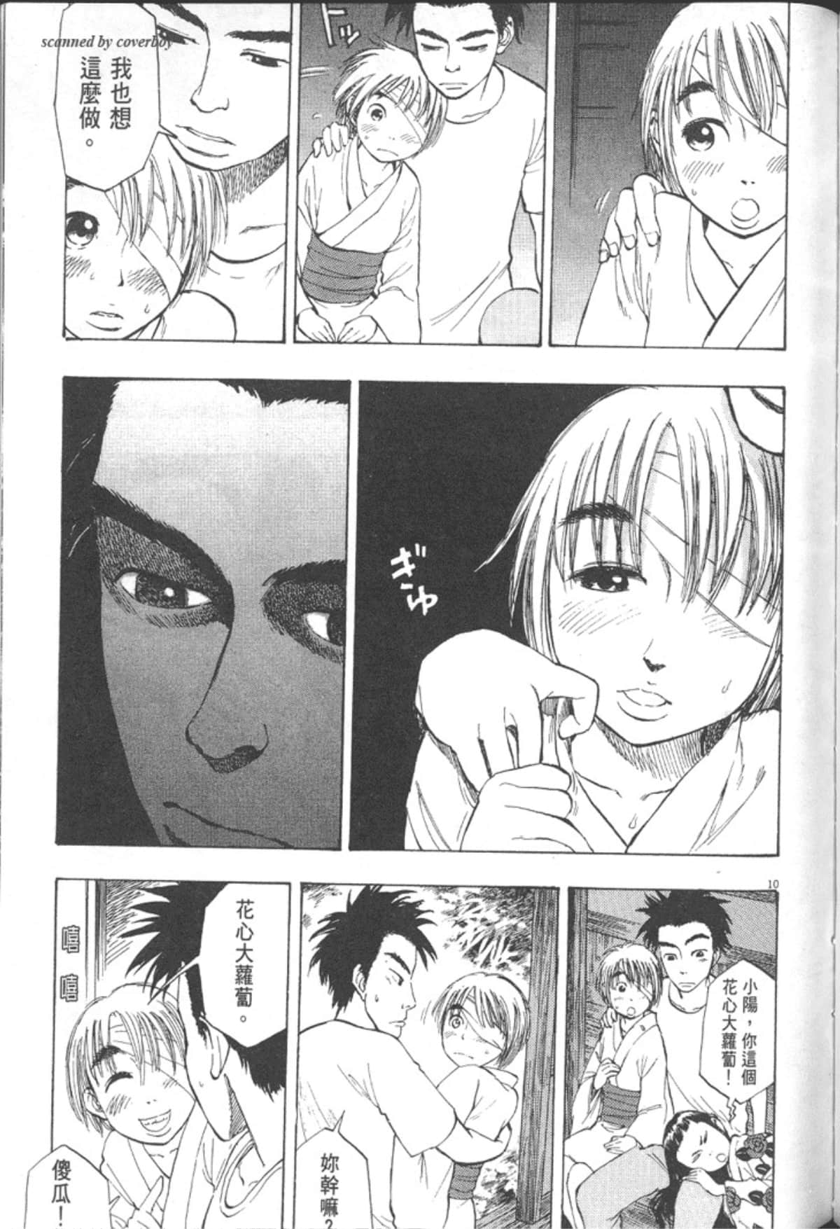 Page 199