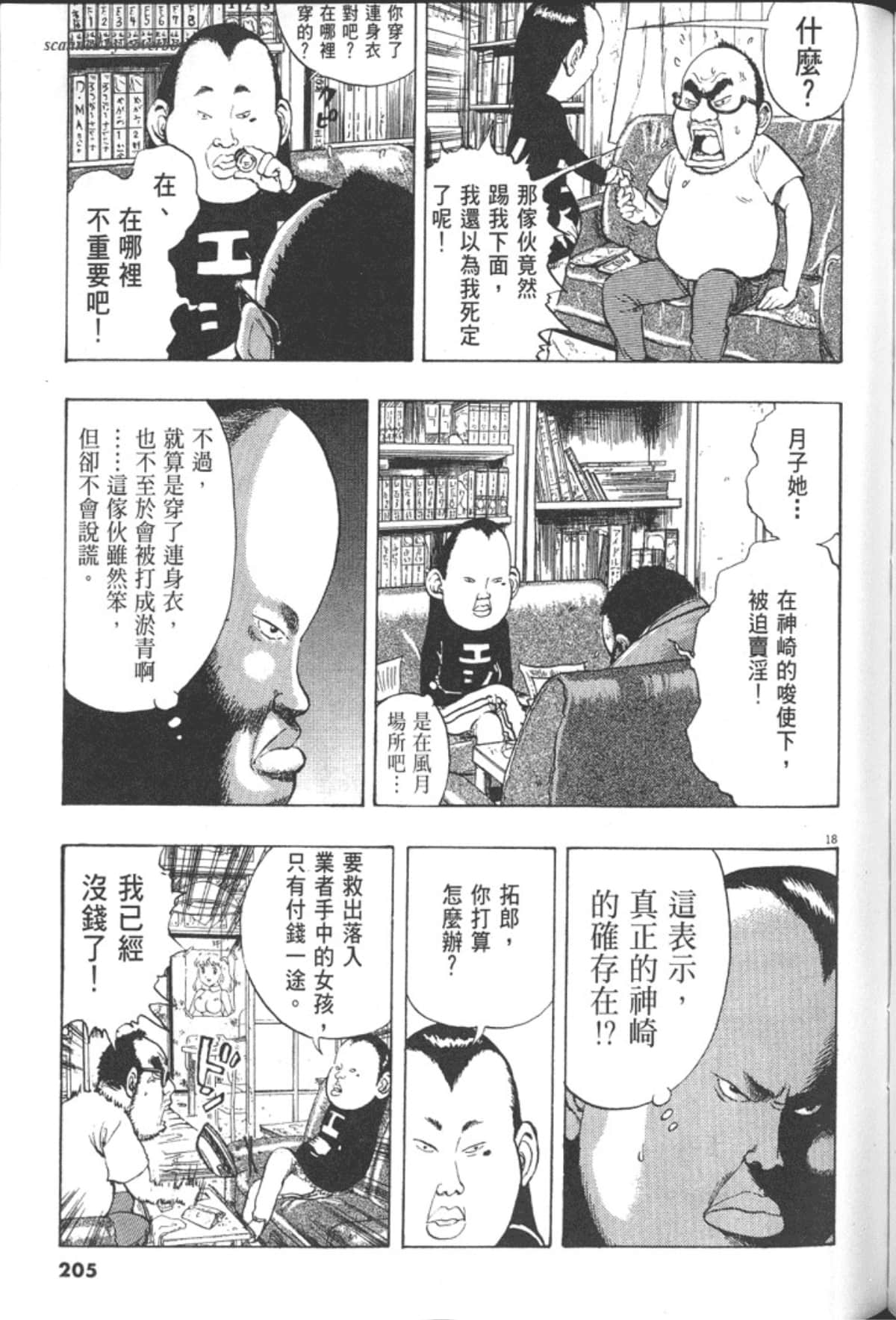 Page 207
