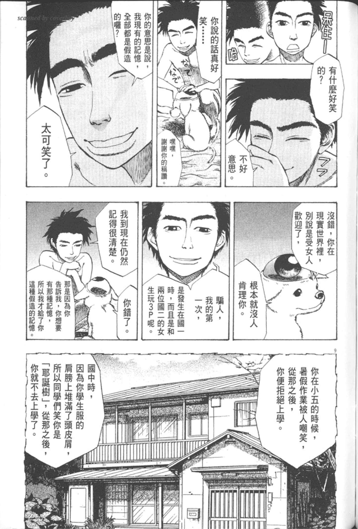 Page 217