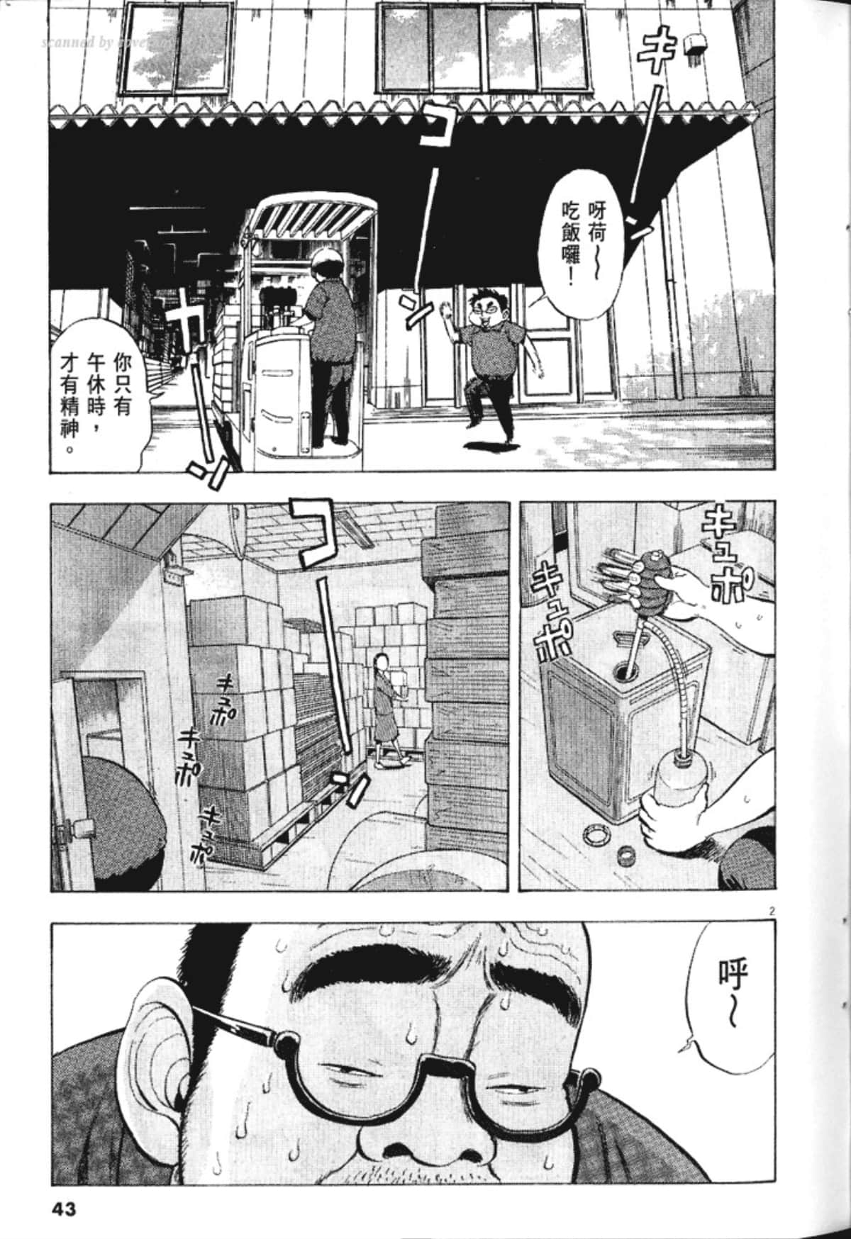 Page 45