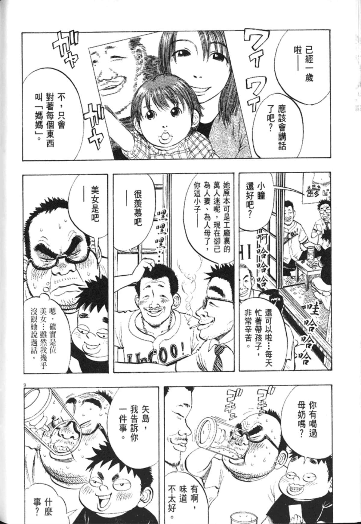 Page 52