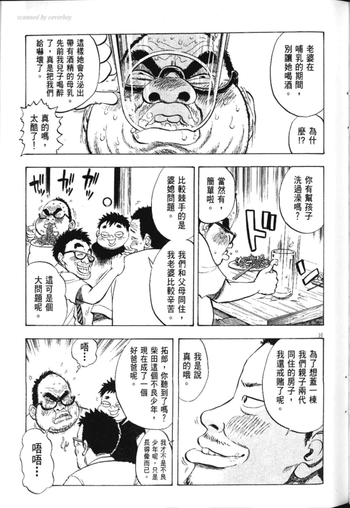 Page 53