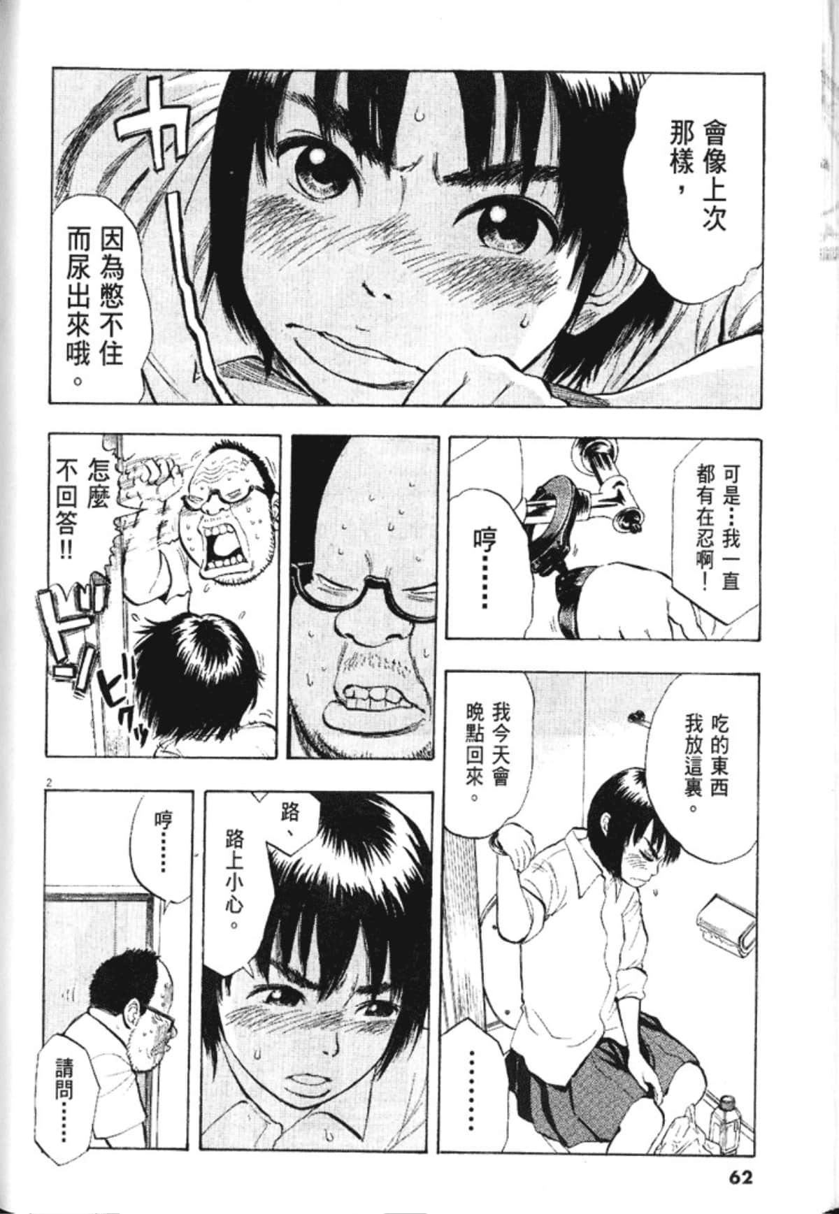 Page 64