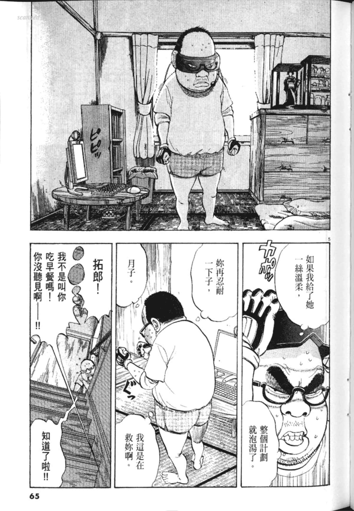 Page 67