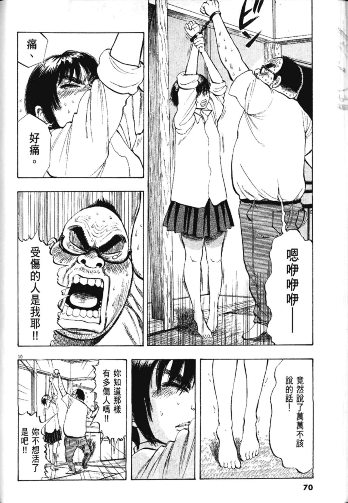 Page 72