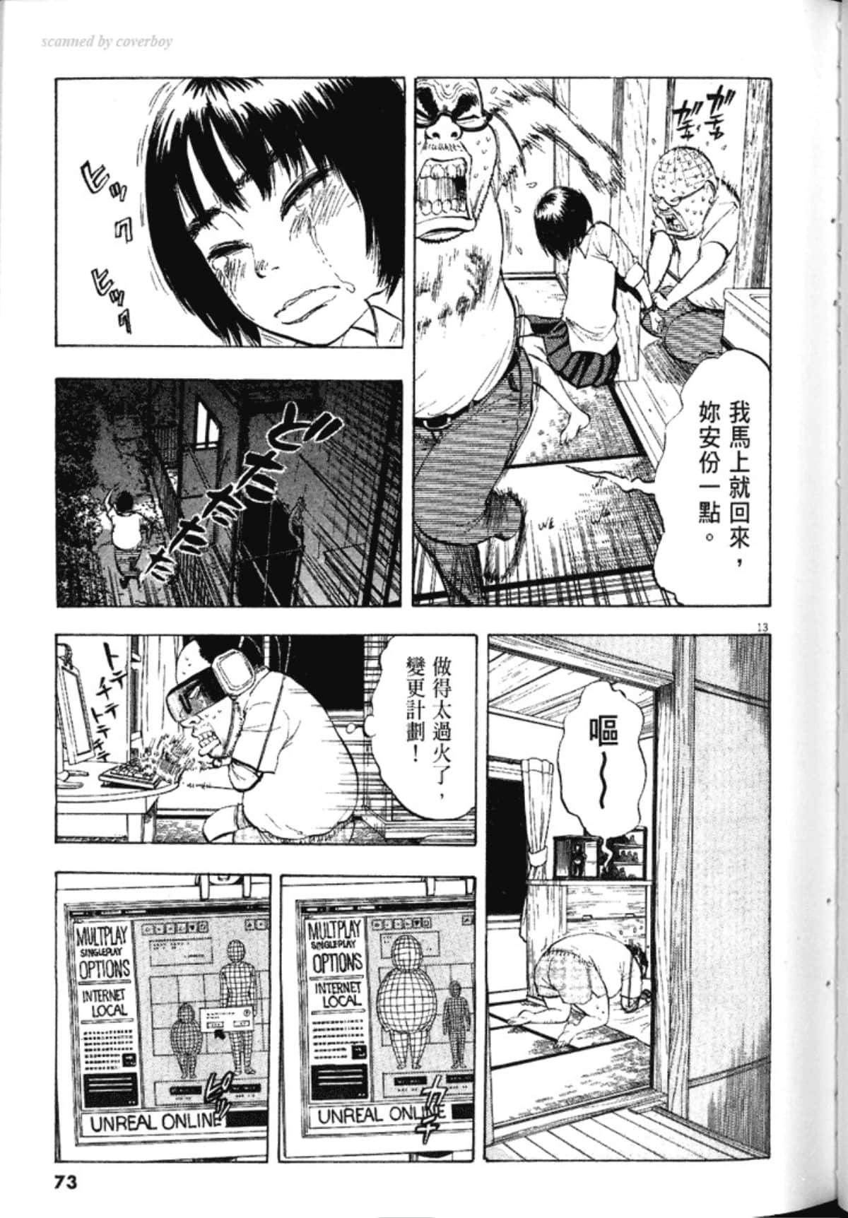 Page 75