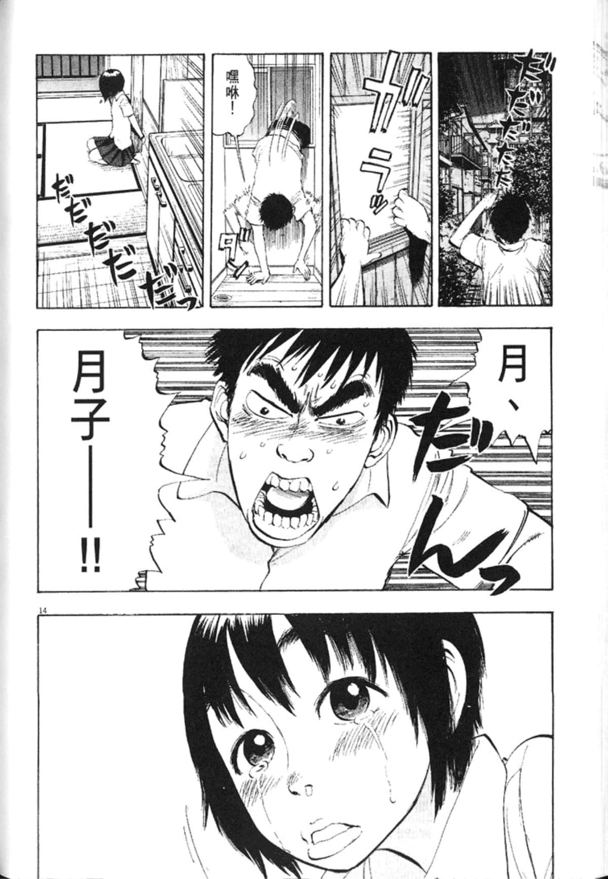 Page 76