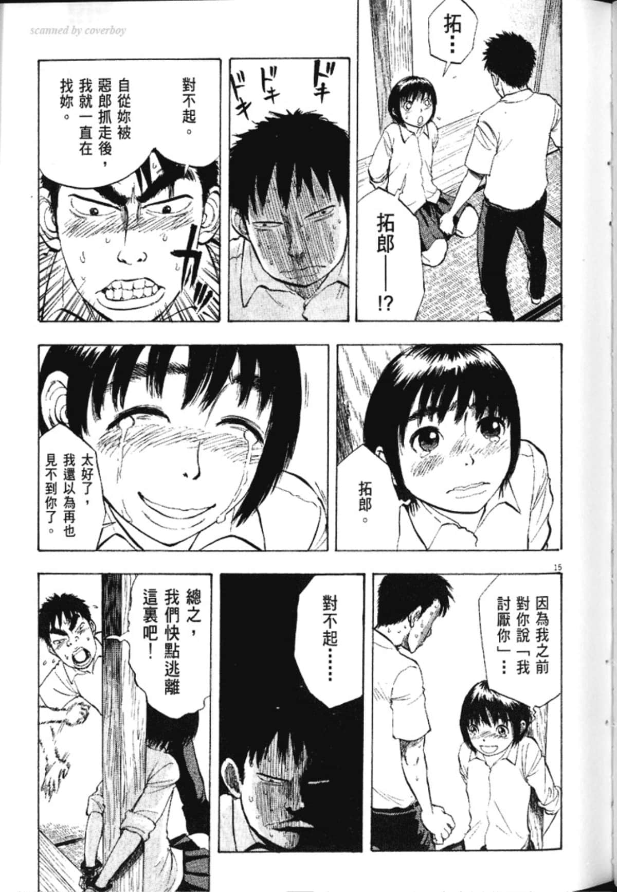 Page 77