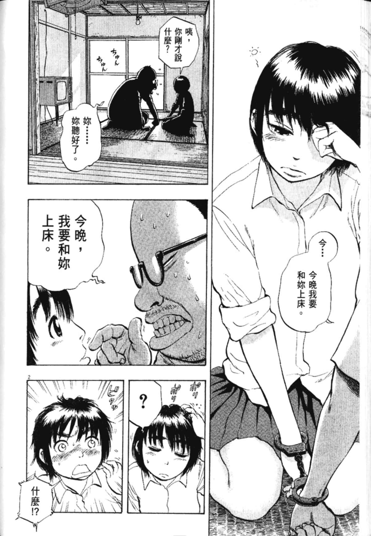 Page 80
