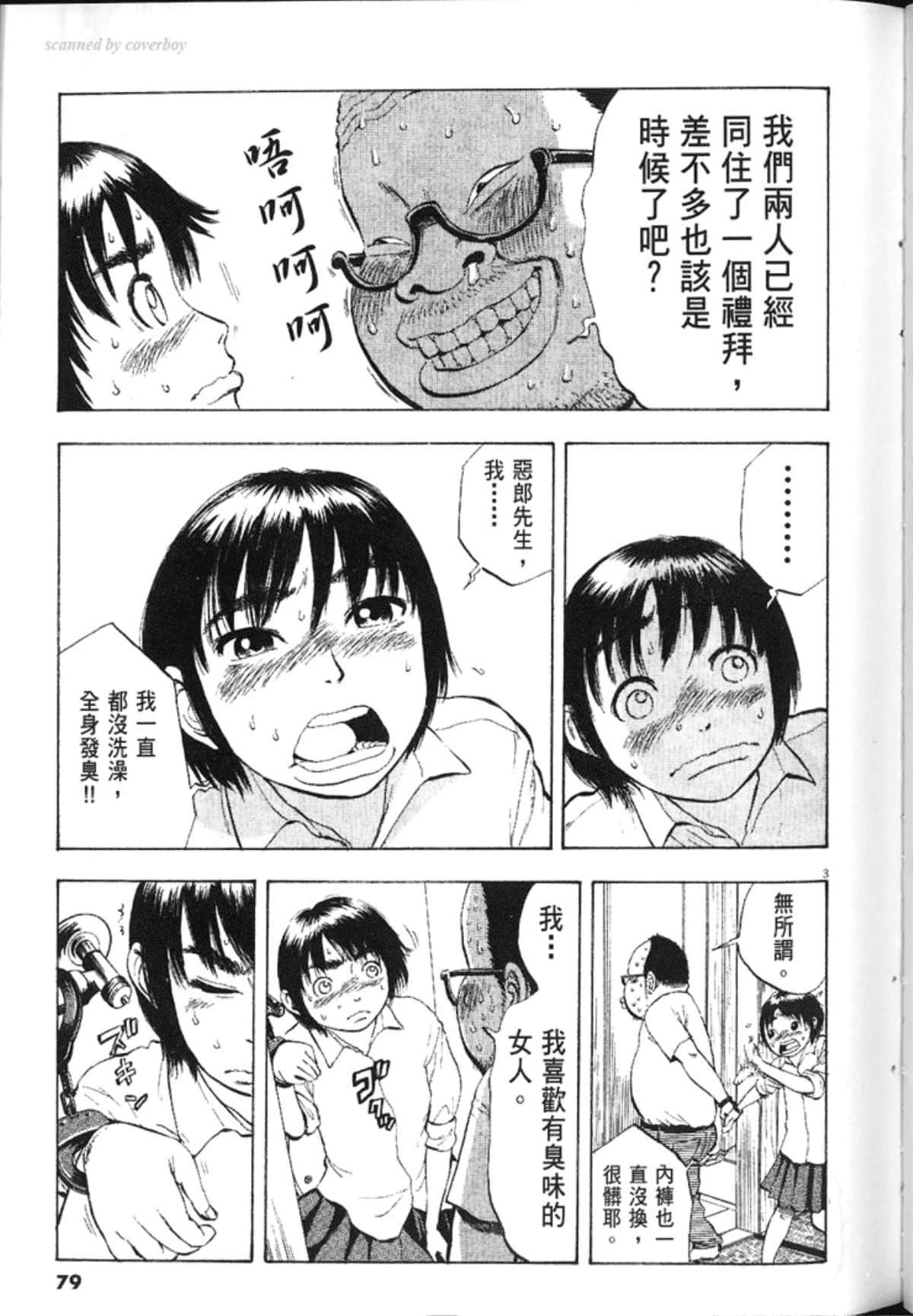 Page 81