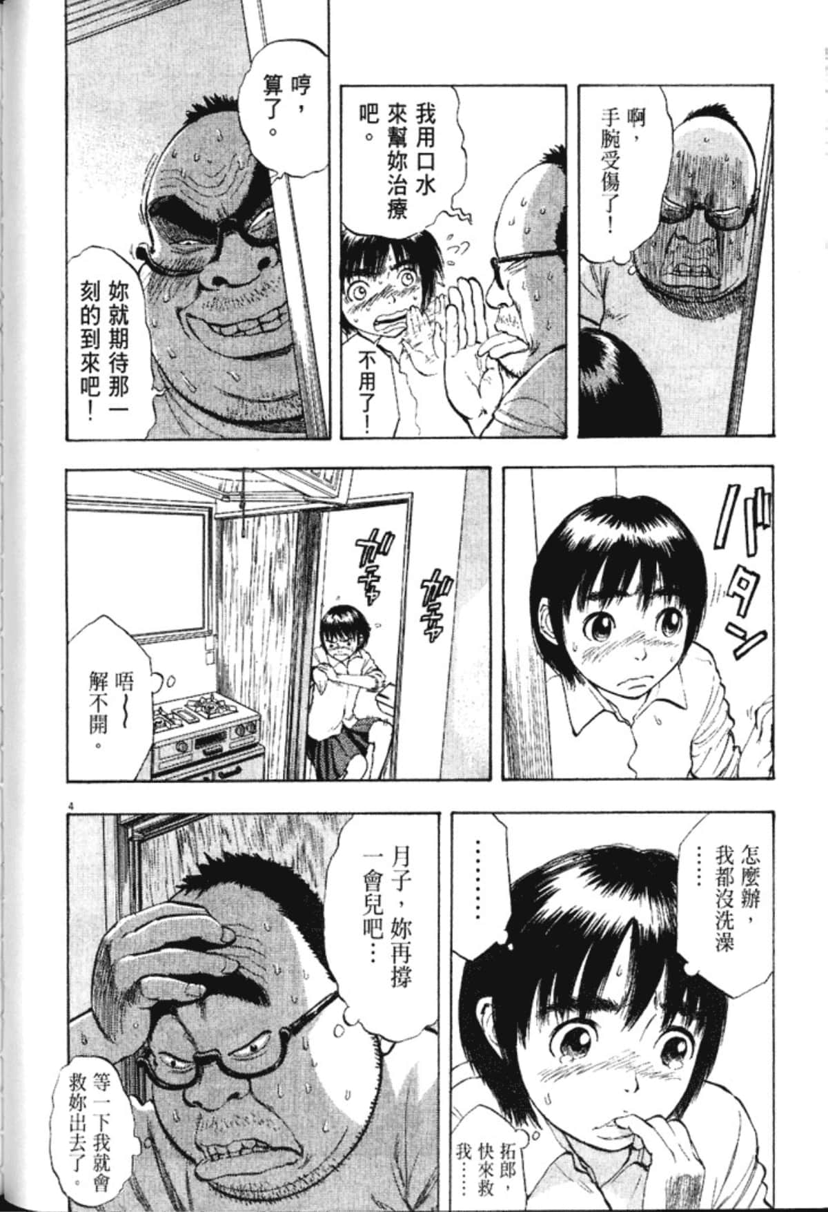 Page 82