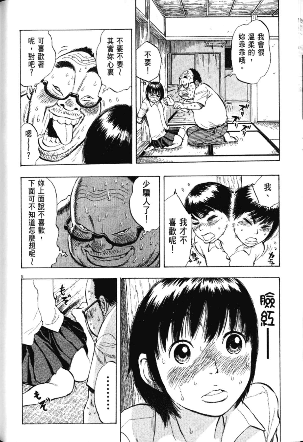 Page 86