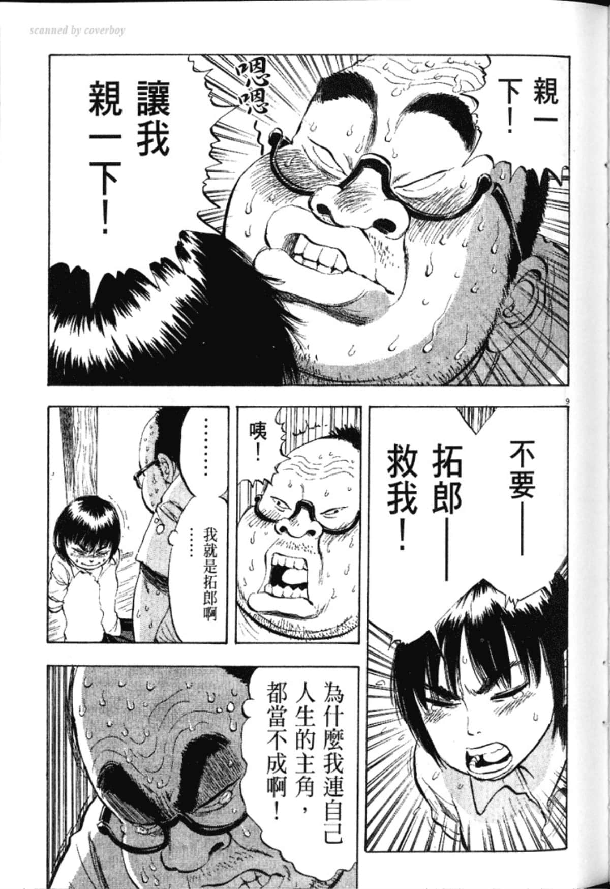 Page 87