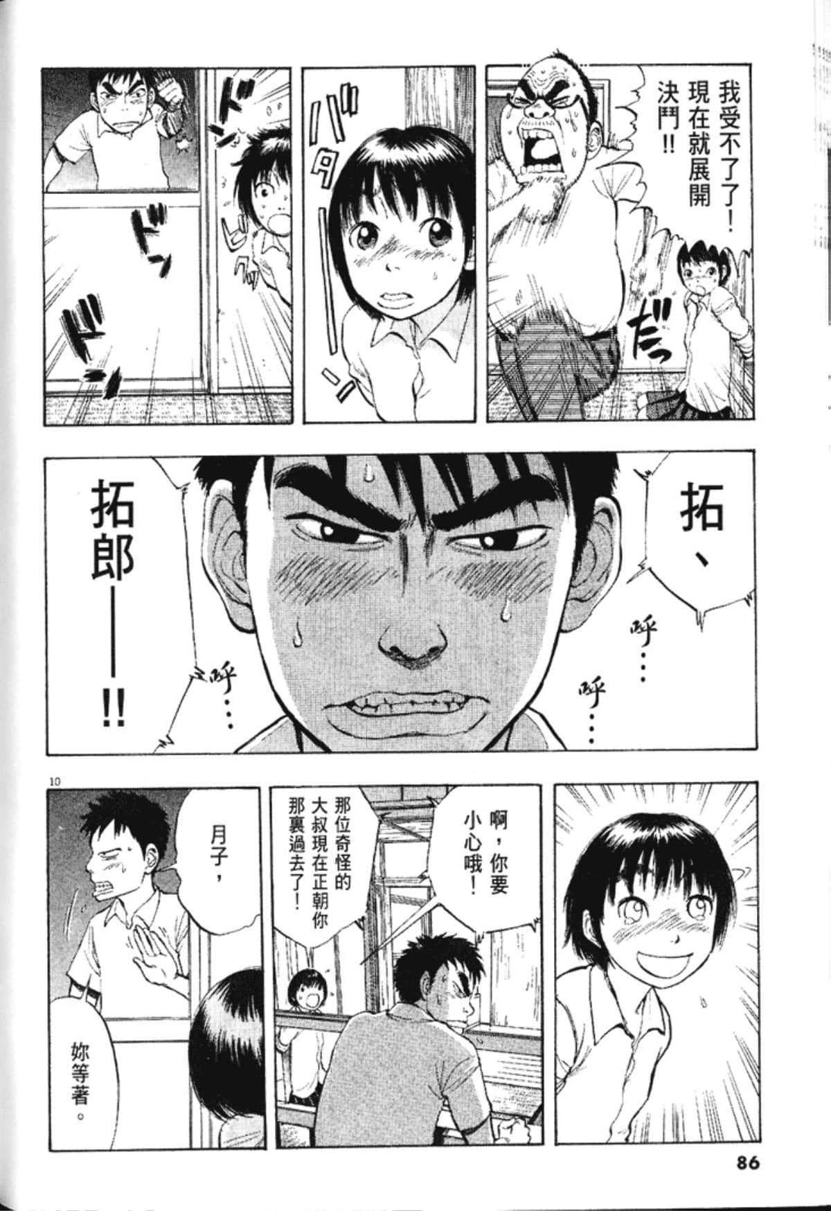 Page 88