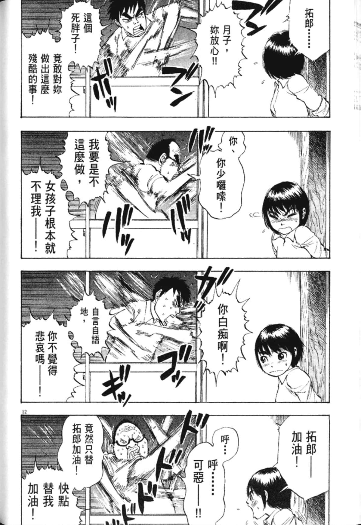 Page 90