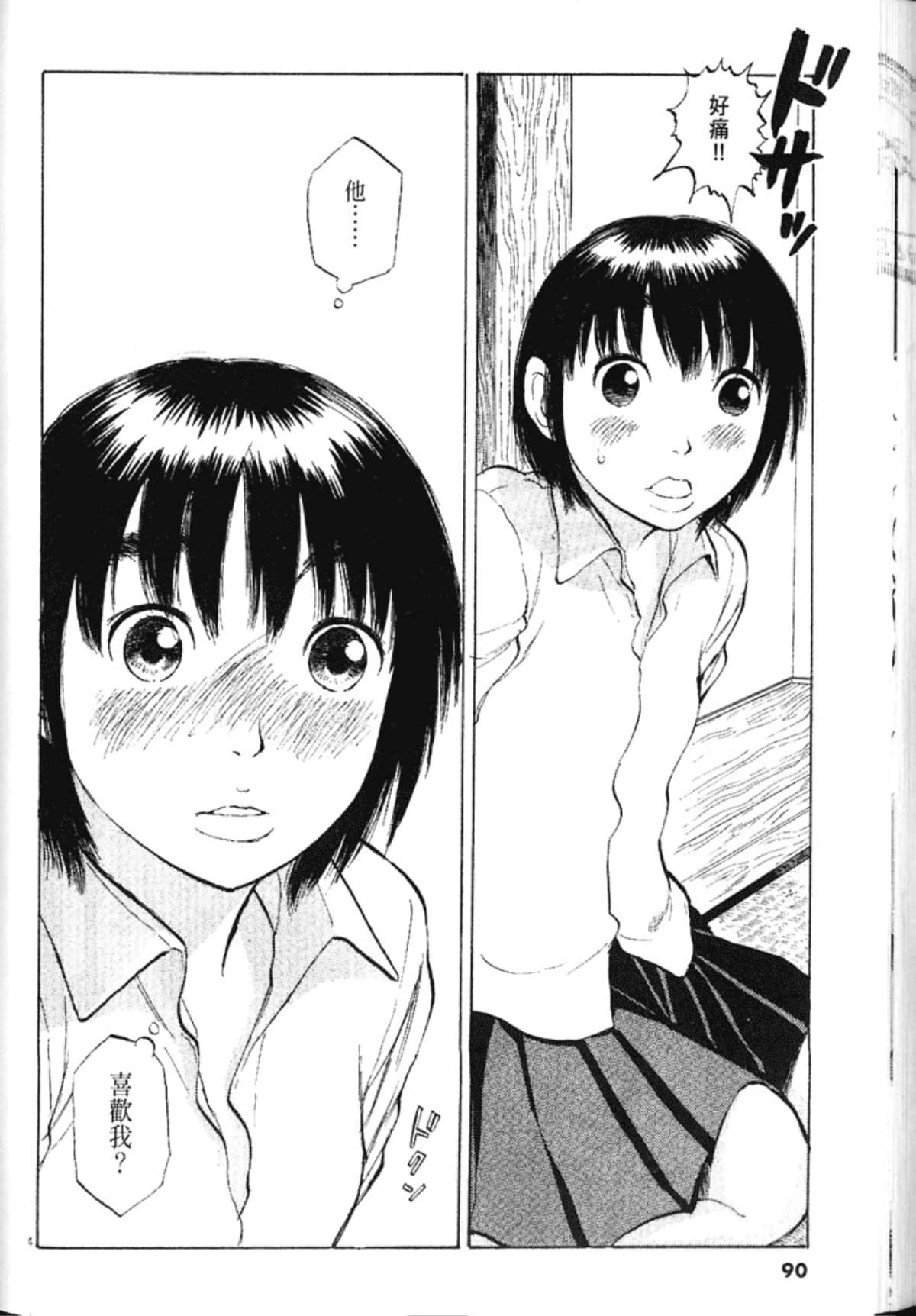Page 92