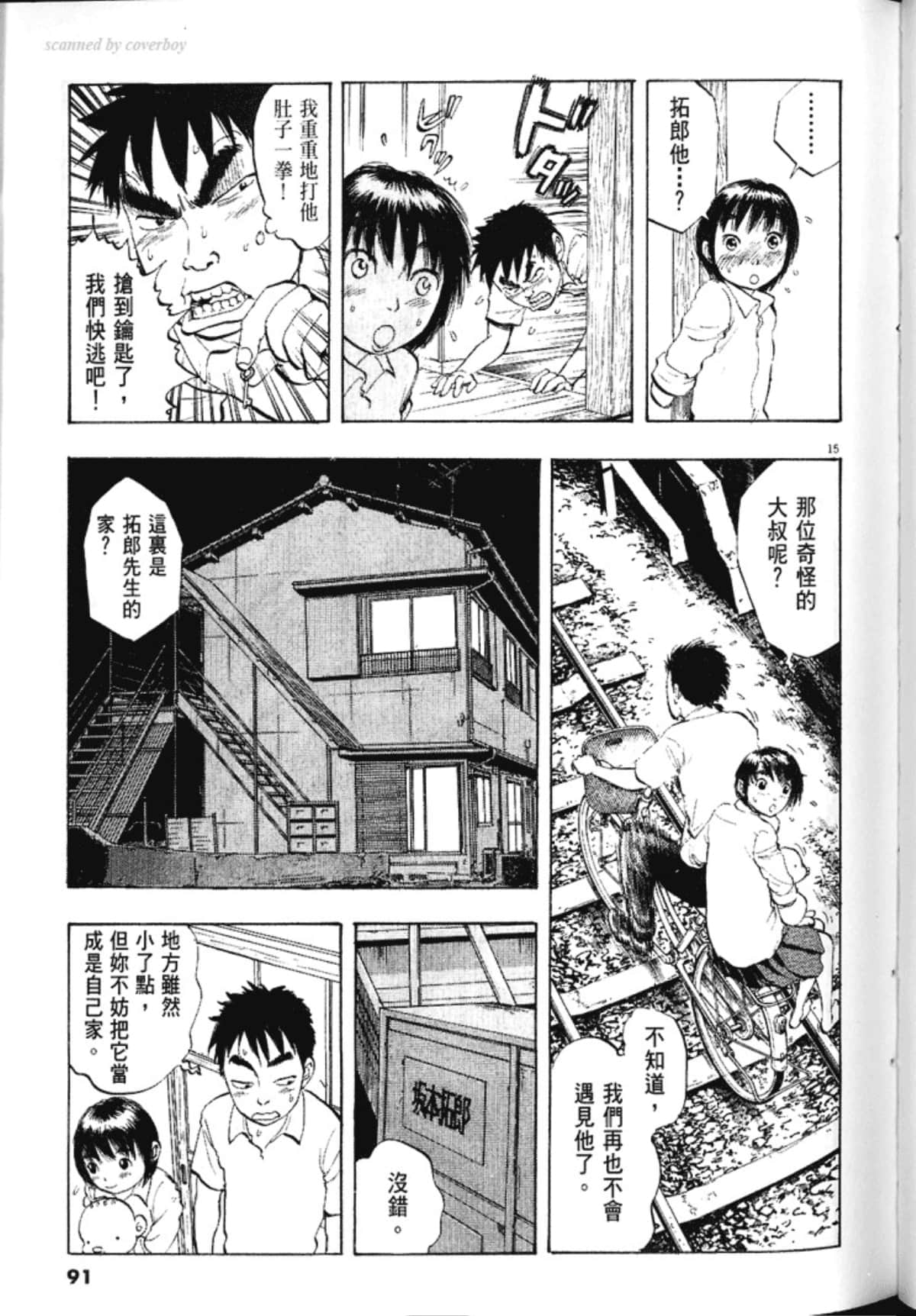 Page 93