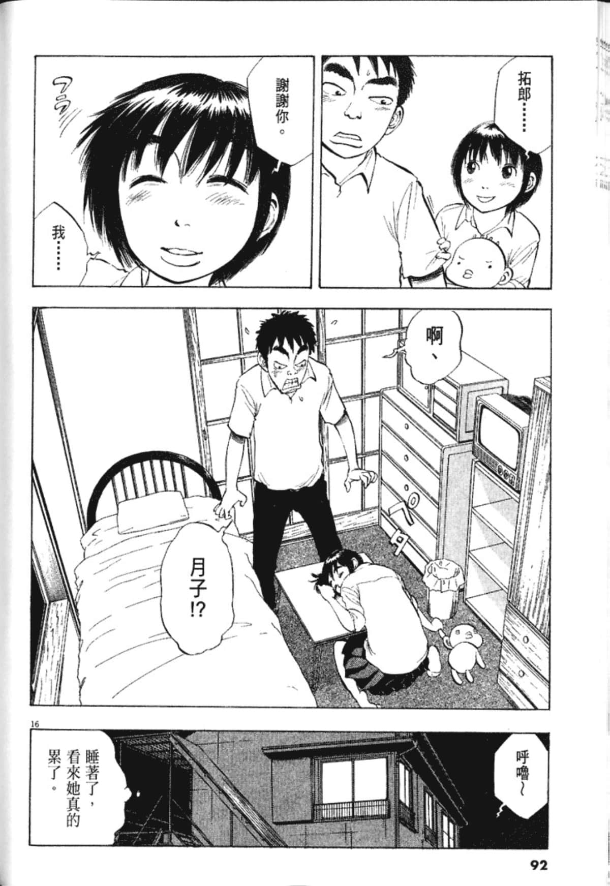 Page 94