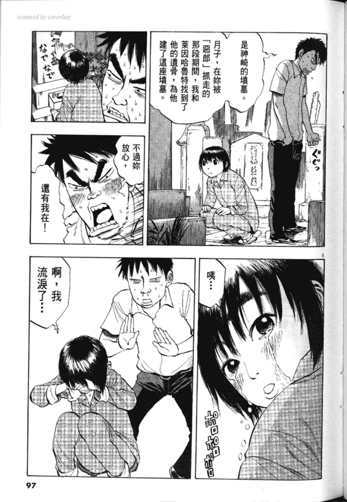 Page 99