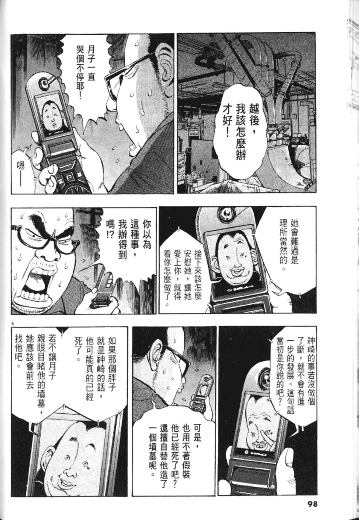 Page 100