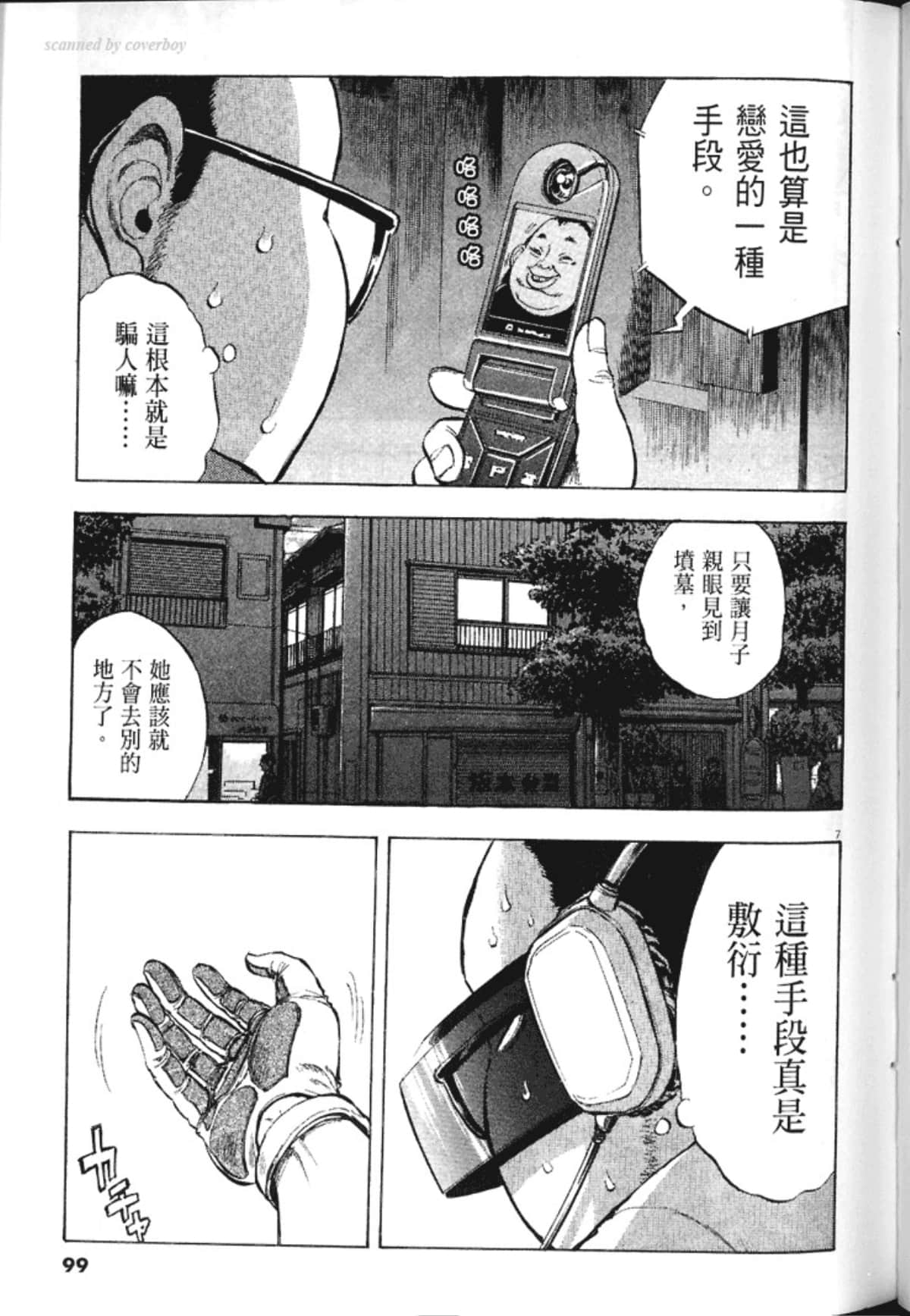 Page 101