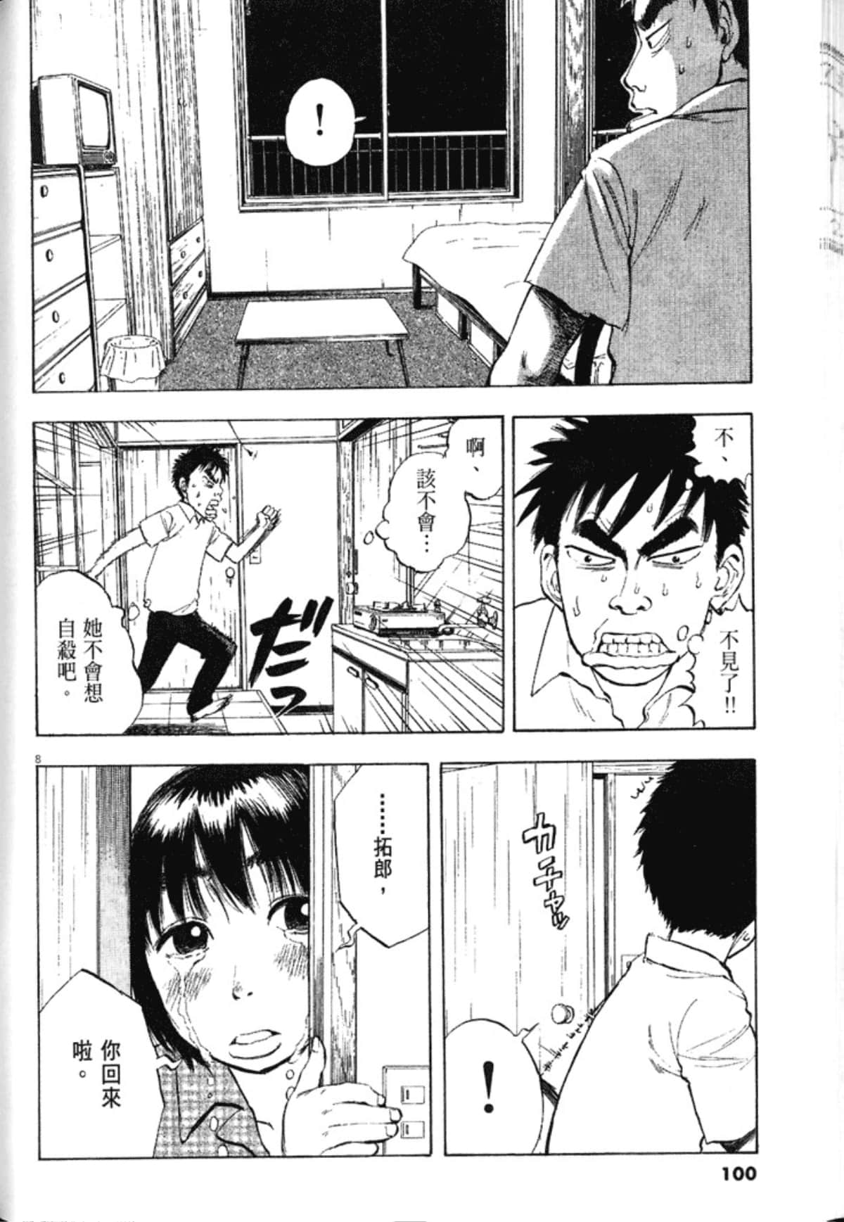 Page 102
