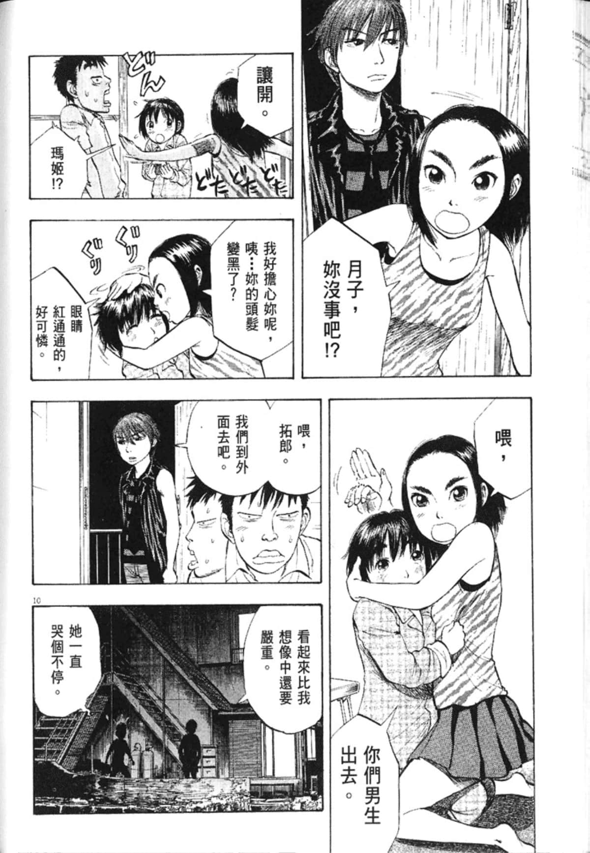 Page 104