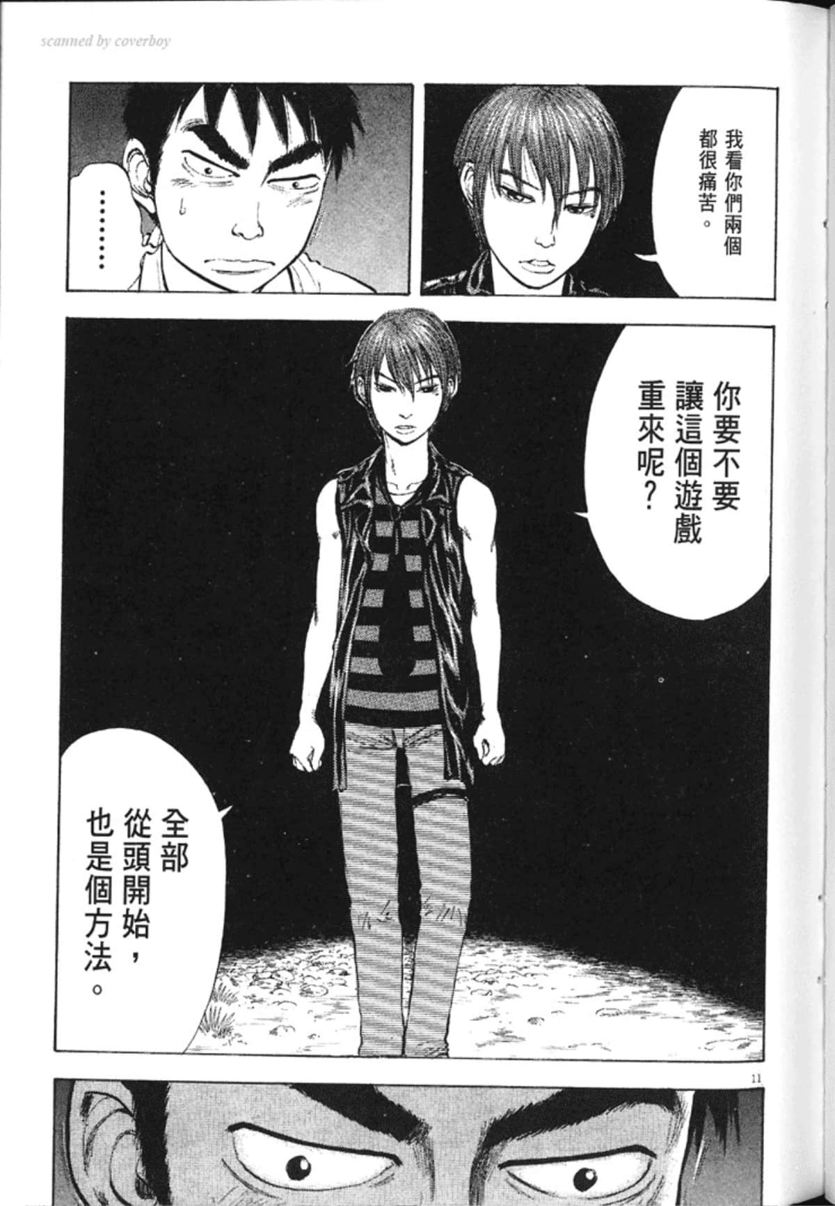 Page 105