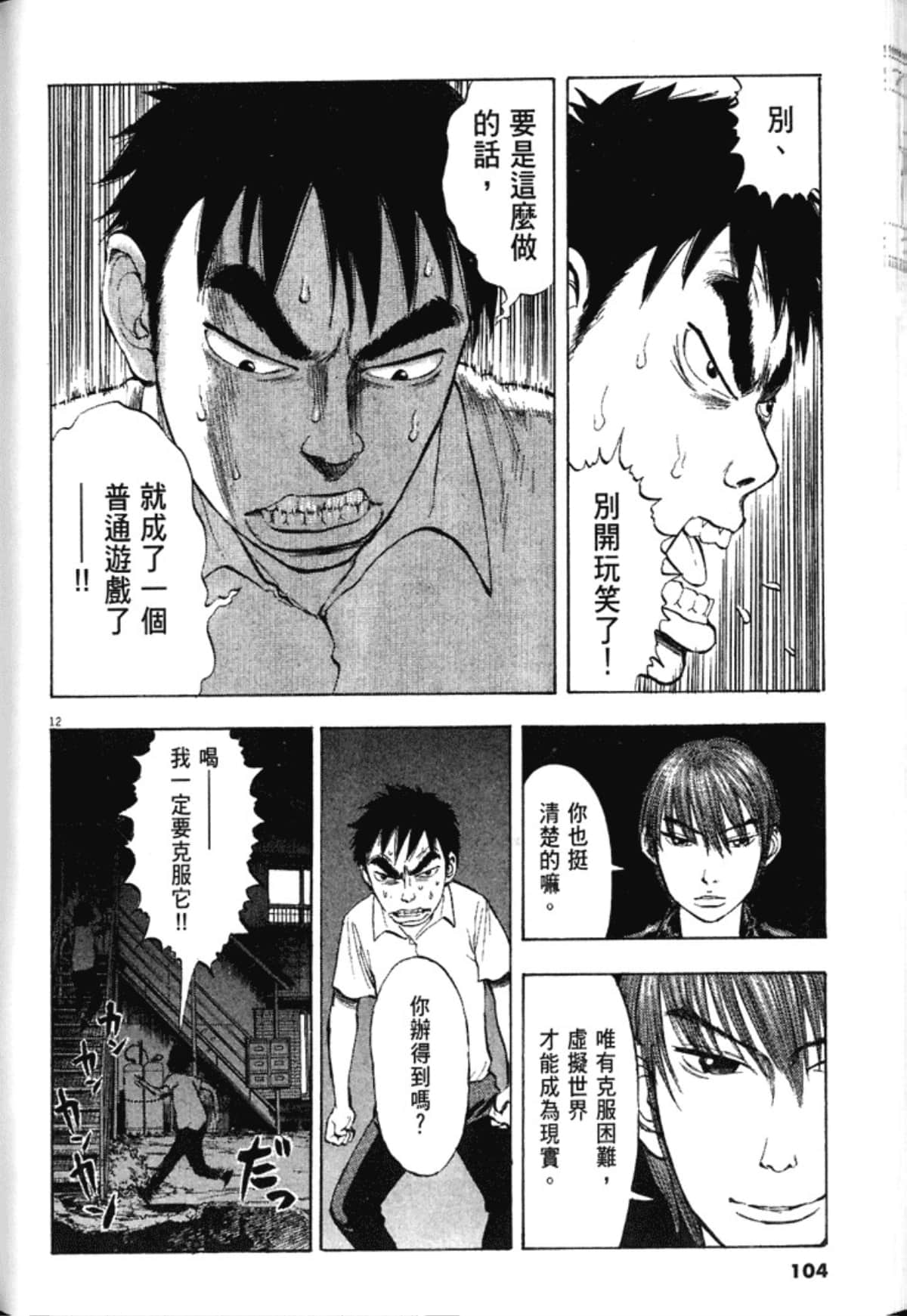 Page 106