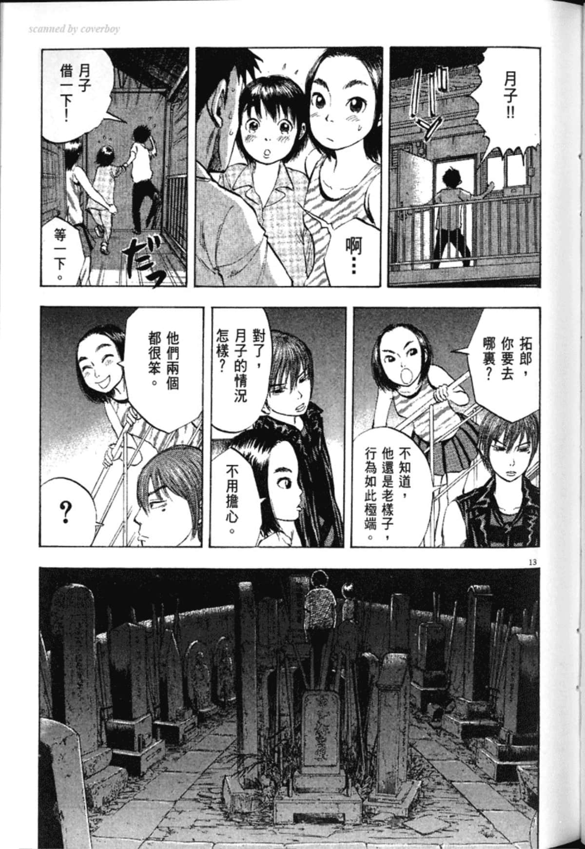 Page 107