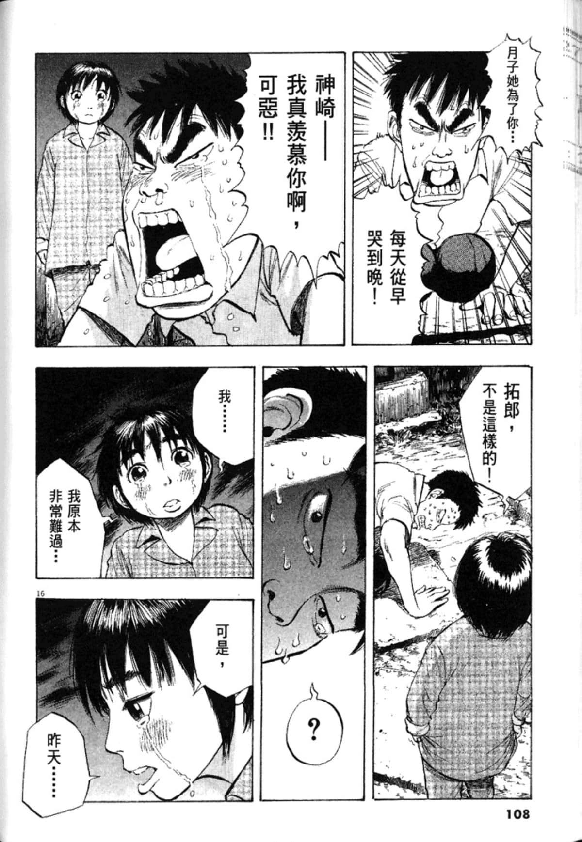 Page 110