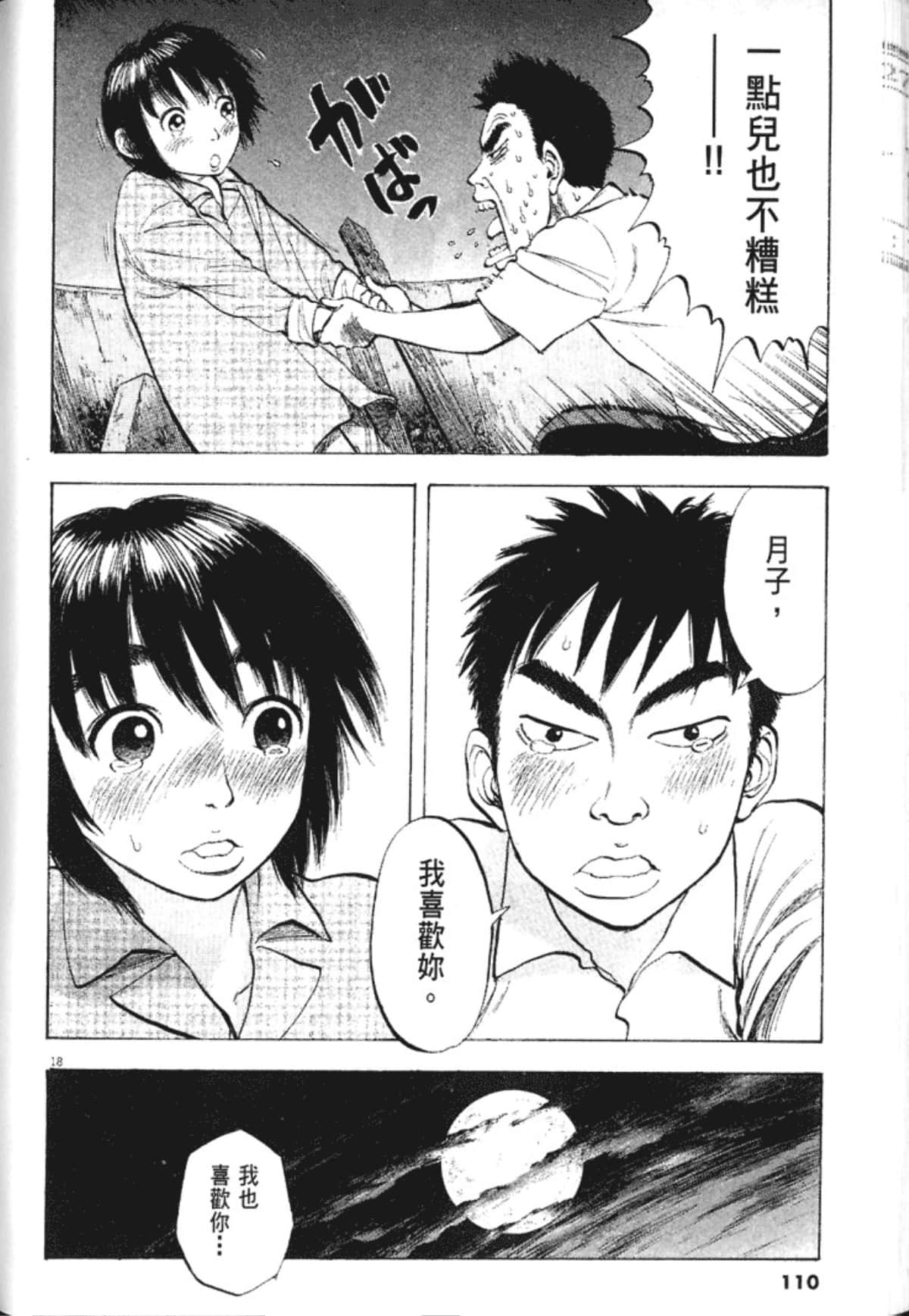 Page 112