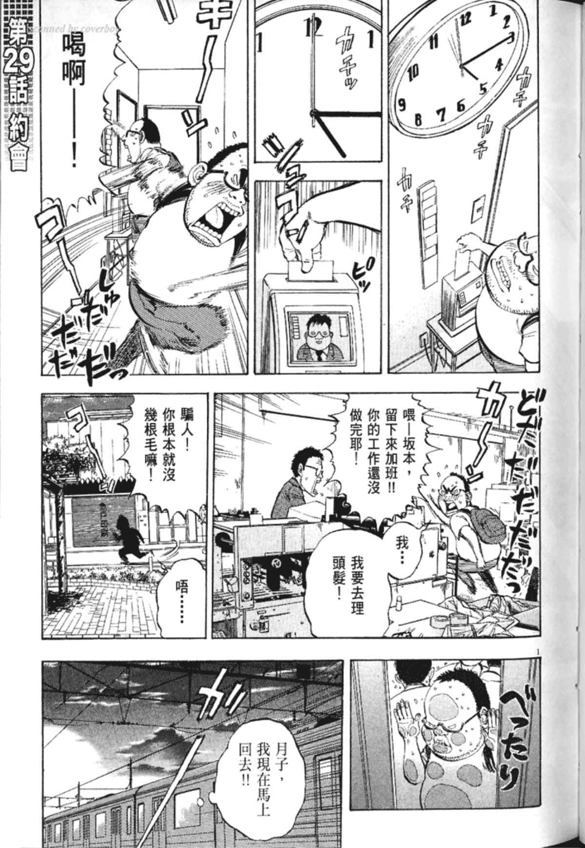 Page 113