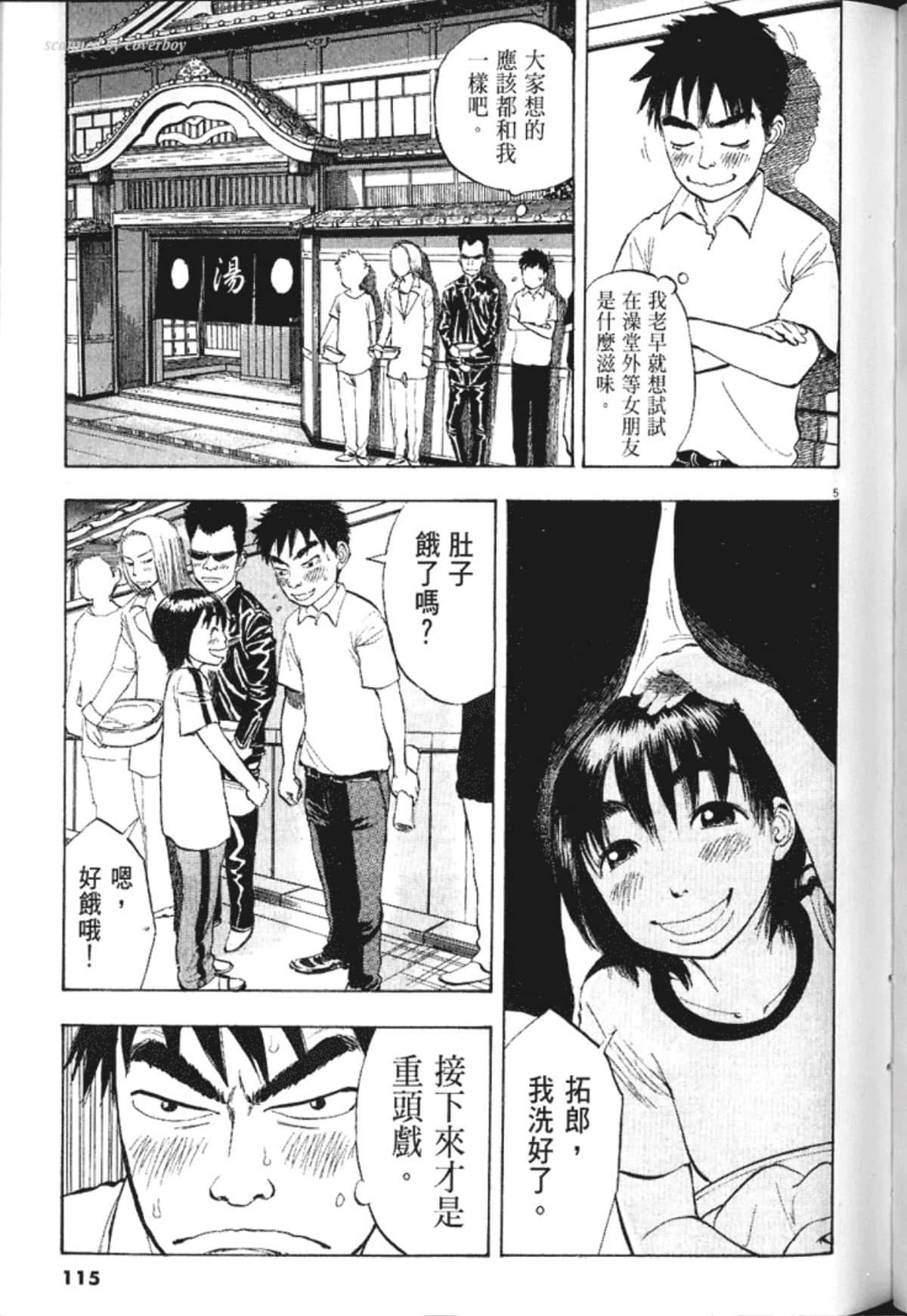 Page 117