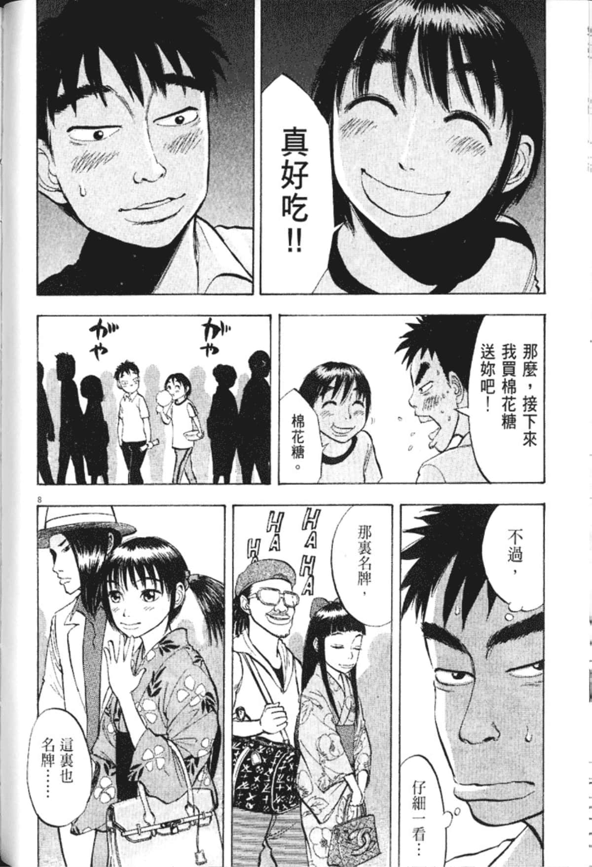 Page 120